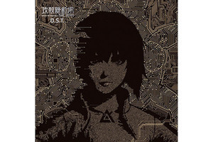 『攻殻 SAC_2045』サントラは6月3日発売、ジャケット・収録曲公開