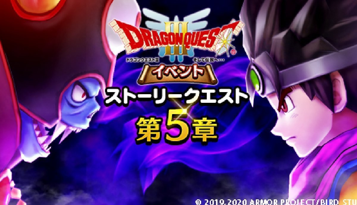 ドラクエウォーク のメガモンスターに大魔王ゾーマ降臨 マイナビニュース