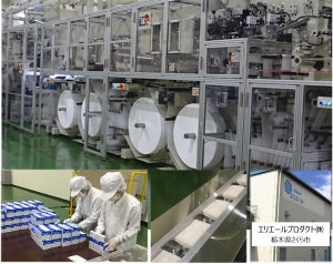 大王製紙、不織布マスクの国内生産開始 - 7月には月間2,600万枚生産を計画