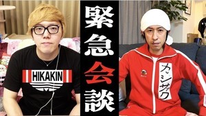 吉本興業とUUUMが資本業務提携　第1弾はHIKAKIN×カジサックのコラボ動画