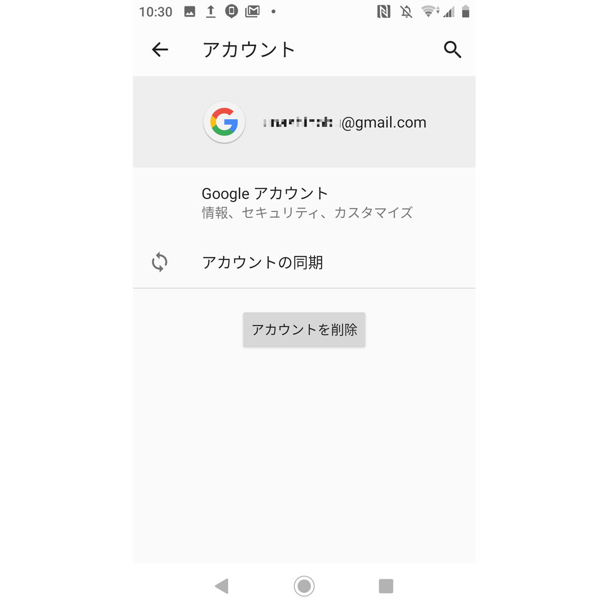 アカウント ログアウト グーグル Googleアカウント/Gmailが勝手にログアウト？「Googleアカウントが変更されました」祭りが絶賛開催中の模様。慌てず再ログインを。