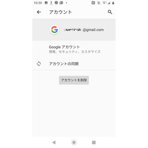 Androidの 自動入力サービス って何ですか いまさら聞けないandroidのなぜ マイナビニュース