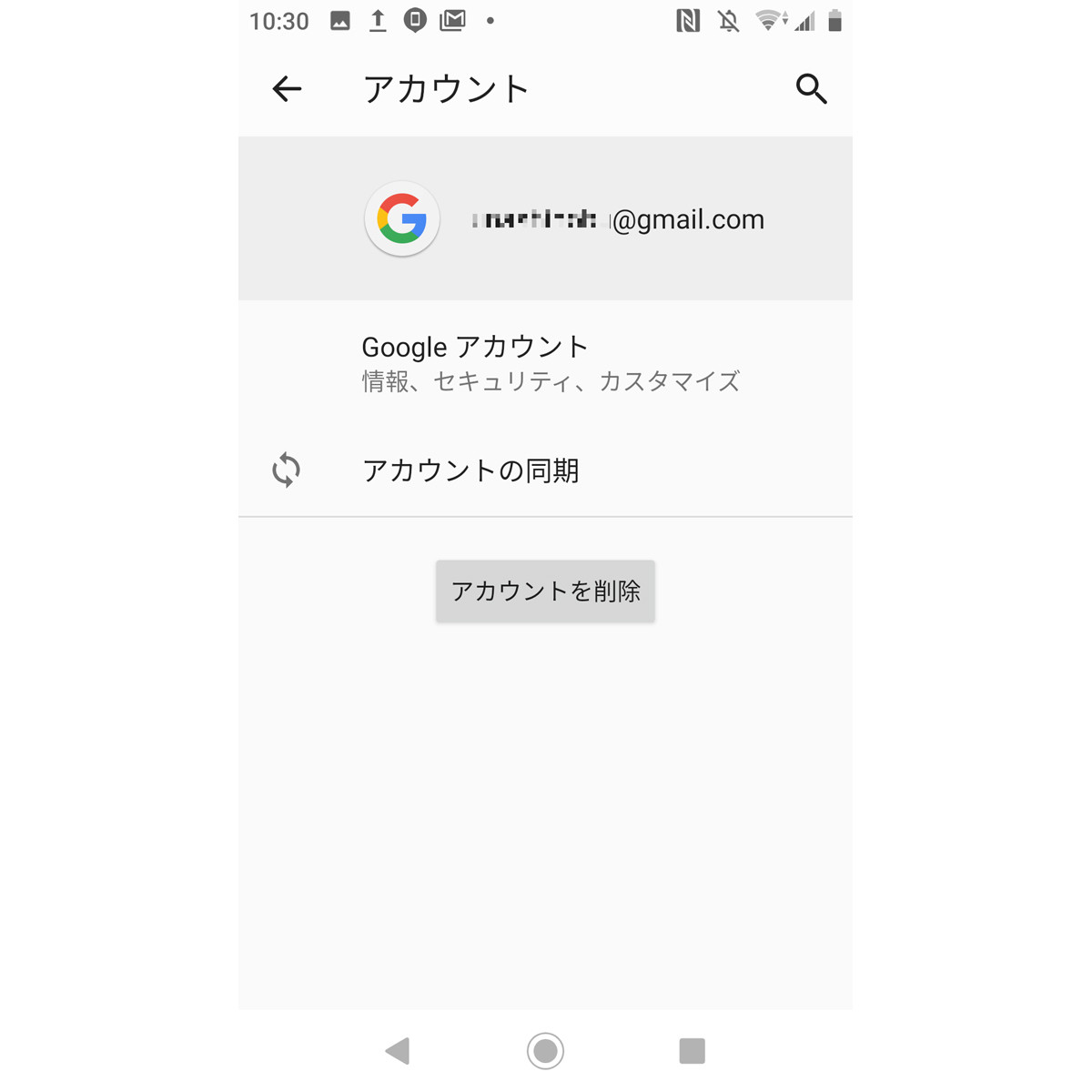 Googleアカウントの 削除 と ログアウト の違いは いまさら聞けないandroidのなぜ マイナビニュース