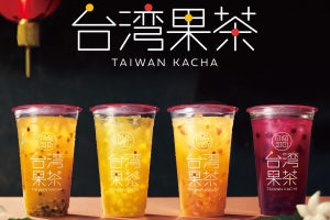 ミスド、台湾人気のティスタンドが監修したフルーツティ「台湾果茶」発売