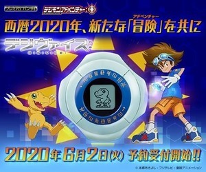 デジモンペンデュラム」新シリーズ始動、新デジモン含む100体以上を収録した「Z」発売 | マイナビニュース