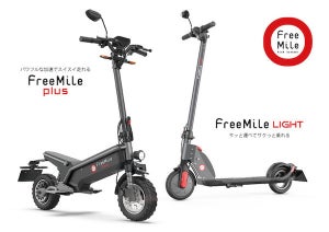飲食事業者へ向け、“ちょい乗り革命"の電動モビリティ「Free Mile」を無料レンタル