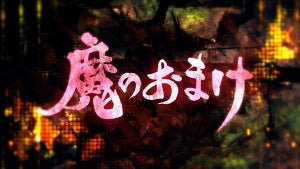 TVアニメ『ドロヘドロ』、新作アニメ6エピソード分の魅力を凝縮したPV公開