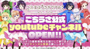 Tvアニメ ご注文はうさぎですか Bloom アニメkv Op Edテーマ情報 マイナビニュース Tvアニメ ご注文はうさぎですか Bloom アニメkv Op Edテーマ情報 マイナビニュース