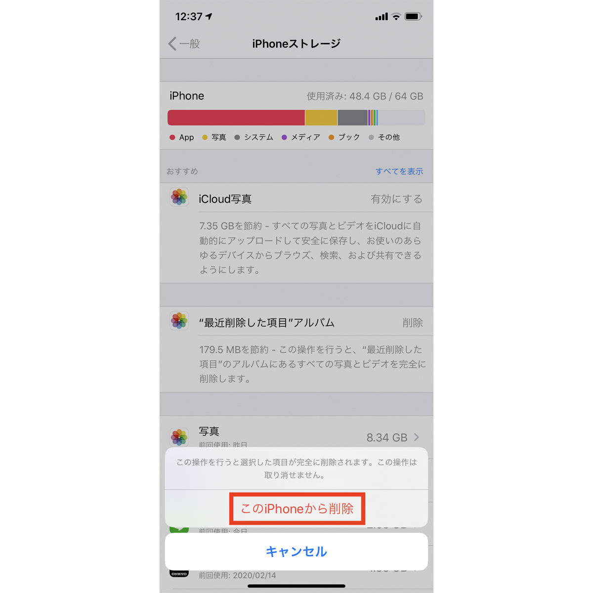 Iphoneから写真を削除したのに空き容量が回復しない とアセったときには マイナビニュース