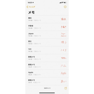 「メモ」に手書き文字認識機能があるってホント? - いまさら聞けないiPhoneのなぜ