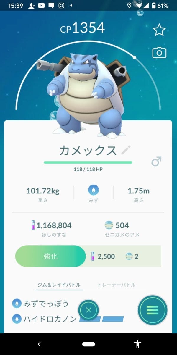 アフター5でポケモンgo 在宅ポケ活でコロナ禍を乗り切ろう マイナビニュース