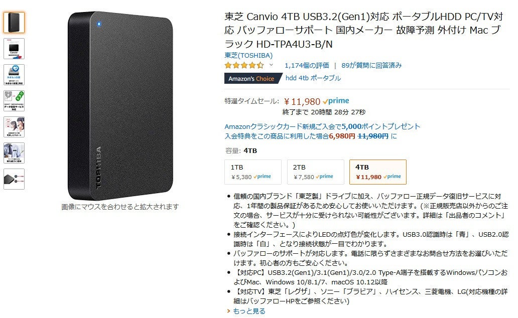 Amazon得報】本日限り！ 東芝製4TBドライブ内蔵のUSB接続ポータブルHDD