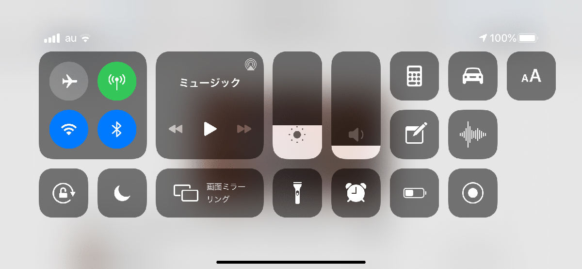 Iphoneを横向きにしているとき コントロールセンターを表示できますか いまさら聞けないiphoneのなぜ マイナビニュース