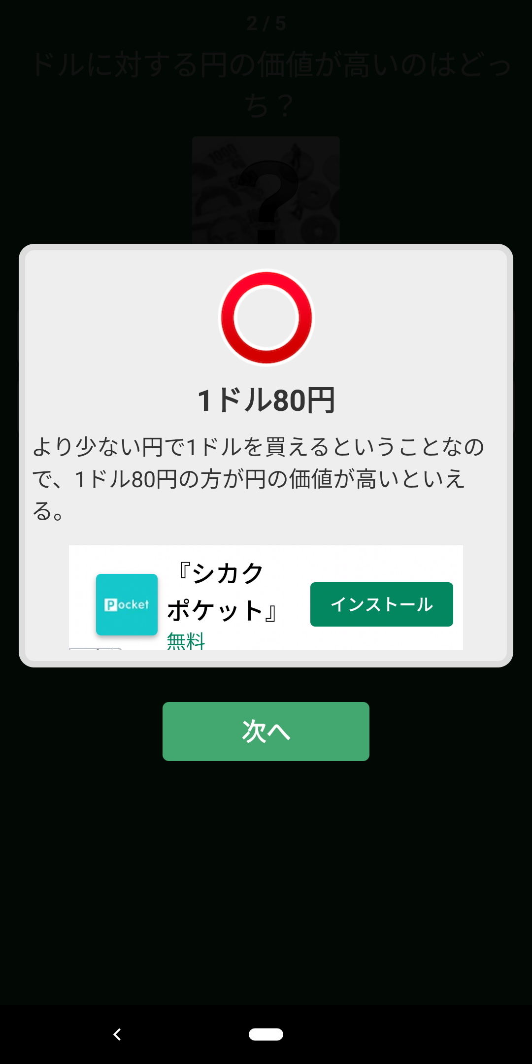 毎日がアプリディ 知っておいて損はないどころか知っておいたほうがいい 知らないと恥ずかしい一般常識 マイナビニュース