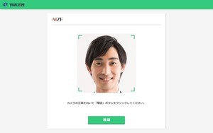 リモートワークの不正防止に！ 顔認証勤怠アプリ「AIZE Biz」にウェブ機能追加