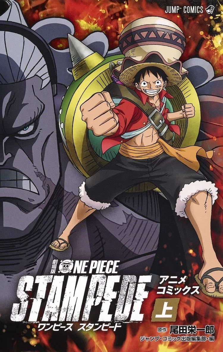 One Piece Stampede が上下巻のアニメコミックスに マイナビニュース