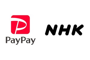 NHK受信料がPayPayで支払い可能に、5月15日から