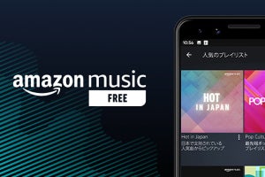 Amazon Musicが無料ストリーミング開始、広告付きで楽曲再生