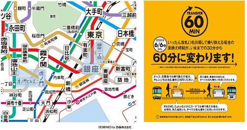 東京メトロ 6 6から新たに乗換駅を設定 改札外乗換時間は60分に マイナビニュース