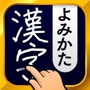 毎日がアプリディ 読み方のわからない漢字を手書きで検索 漢字読み方 漢字検索 マイナビニュース