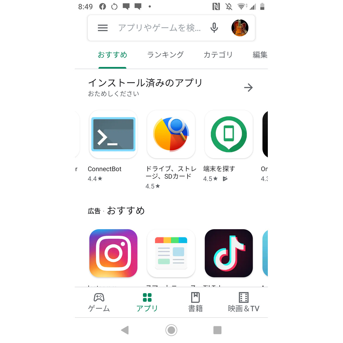 スマホにandroidではないosが搭載されていますが だいじょうぶ いまさら聞けないandroidのなぜ マイナビニュース