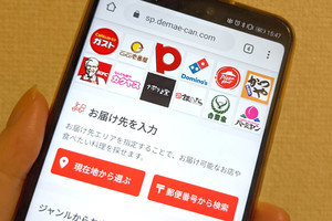 出前館がPayPay対応、7月1日から30％還元キャンペーンも