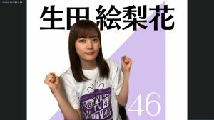 生田絵梨花「すでに100時間練習」『乃木坂46時間TV』へ気合十分
