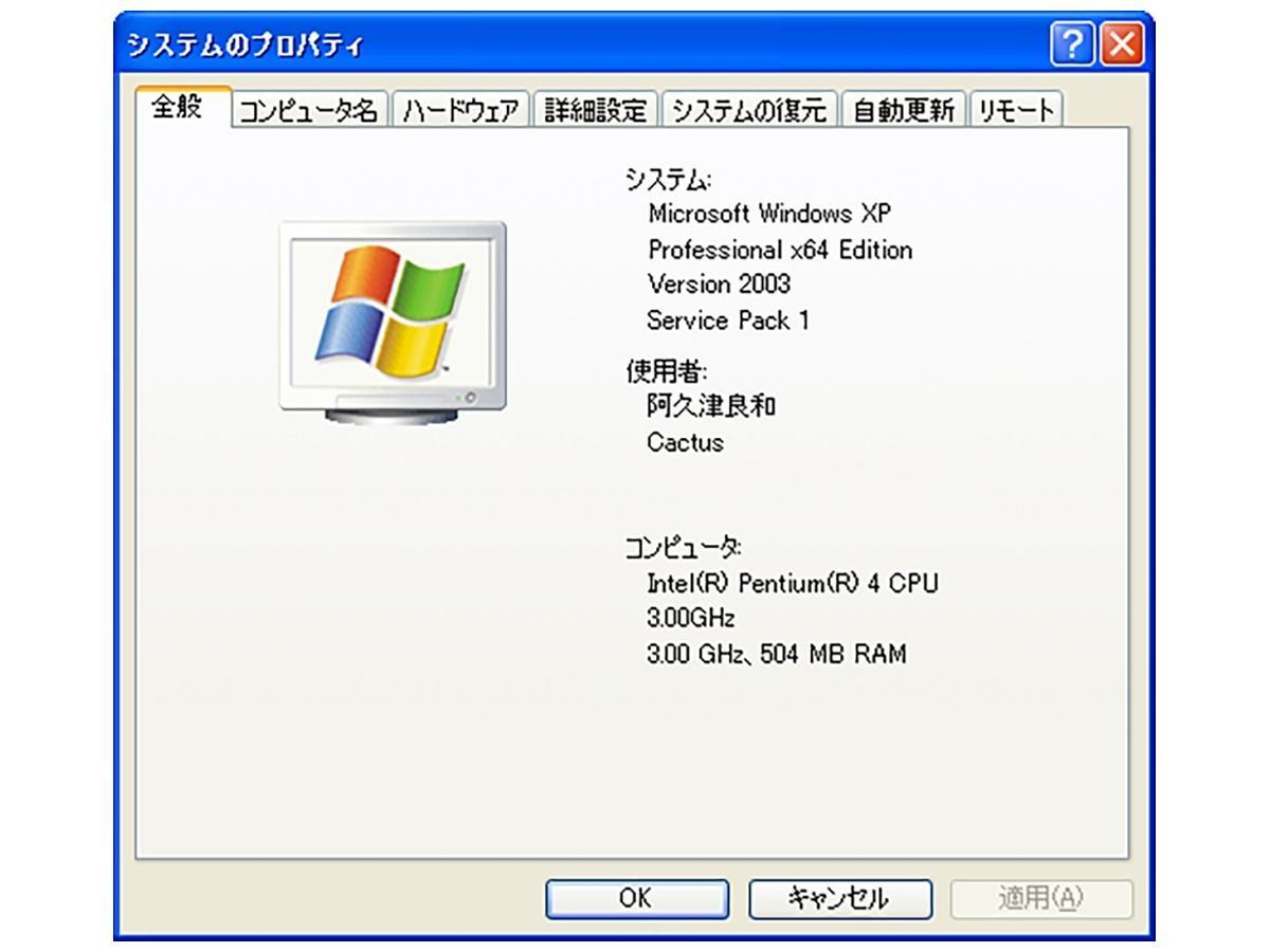 32bit版Windows 10の終焉 - 阿久津良和のWindows Weekly Report | マイ 