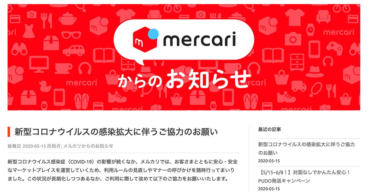 メルカリ 体温計を出品禁止に 5月日から マイナビニュース