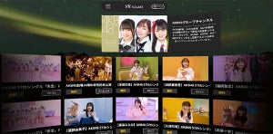 ソフトバンク「VR SQUARE」、Oculus Goに対応 - AKB48公演を独占配信