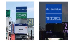 久光製薬、渋谷スクランブル交差点前サロンパス看板をブルーにライトアップ