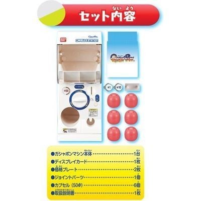 あのカプセル自販機が約1 2サイズで商品化 バンダイ公式ガシャポンマシン 予約開始 マイナビニュース