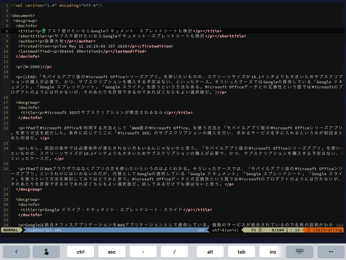 開発環境としてipadを使う ターミナルとsshの利用がカギ 1 Tech