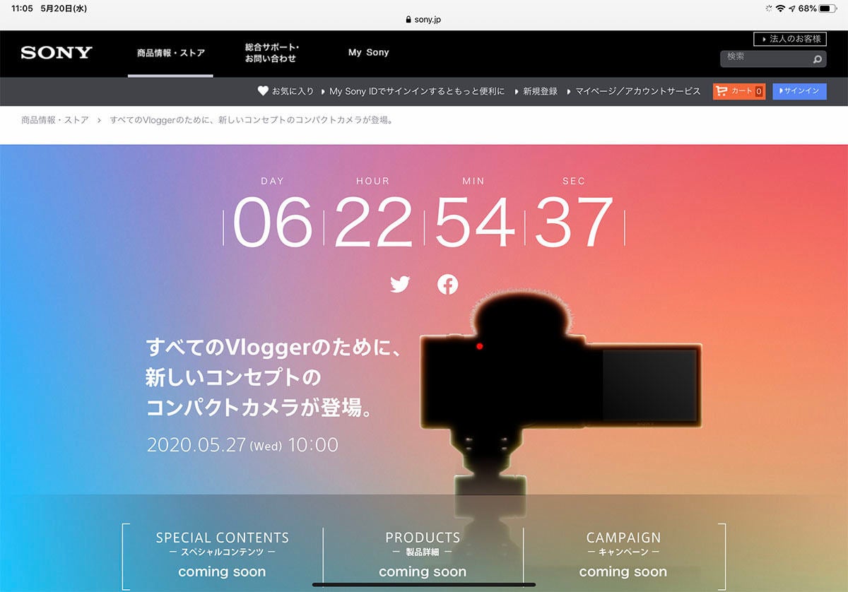 ソニーが新カメラの発表予告 Vlog向きの動画重視モデルか マイナビニュース