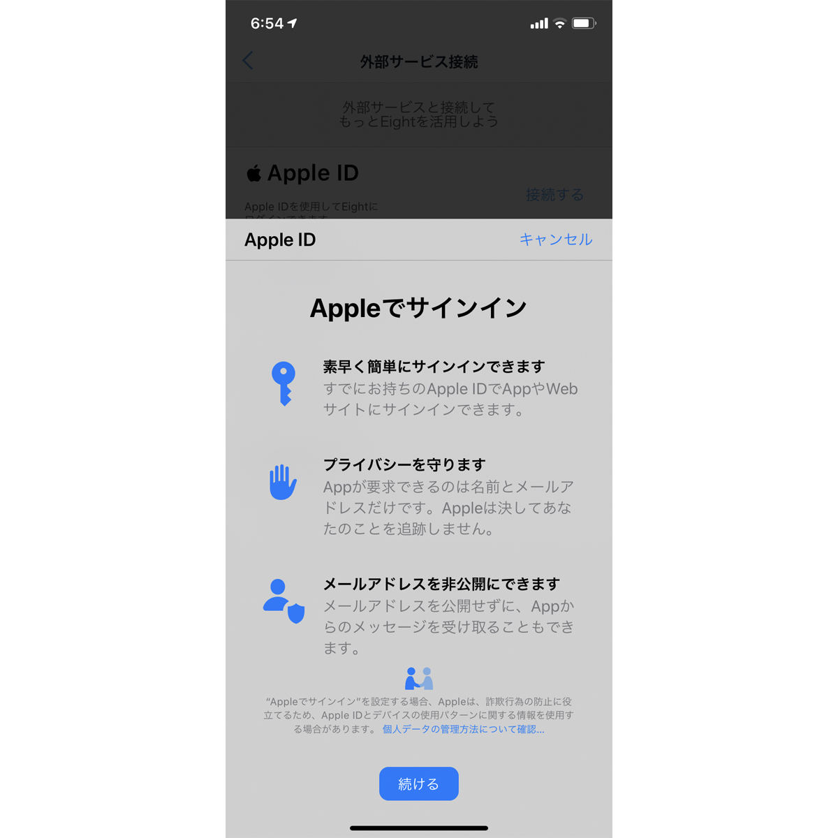 最近 Appleでサインイン をよく見かけます いまさら聞けないiphoneのなぜ マイナビニュース