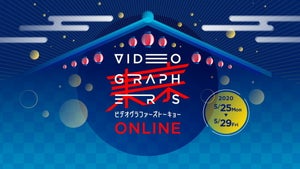 DAIVがビデオグラファー向けイベント「VIDEOGRAPHERS TOKYO ONLINE」に協賛