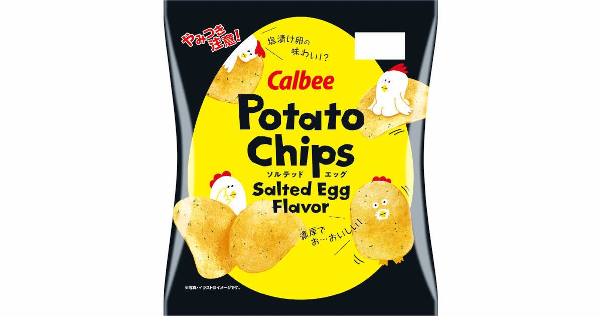 カルビー 海外で話題の ソルテッドエッグ味 ポテトチップス発売 マイナビニュース