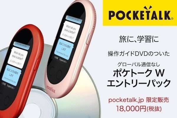 POCKETALK専用ポーチ★週末限定特別SALE★POCKETALK(ポケトーク)ピンクゴールド