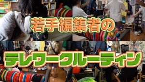 【動画あり】若手編集者の1日テレワークルーティン&気分転換方法