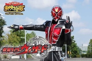 『仮面ライダーウィザード』&『ディケイド オールライダー超スピンオフ』が期間限定で無料配信