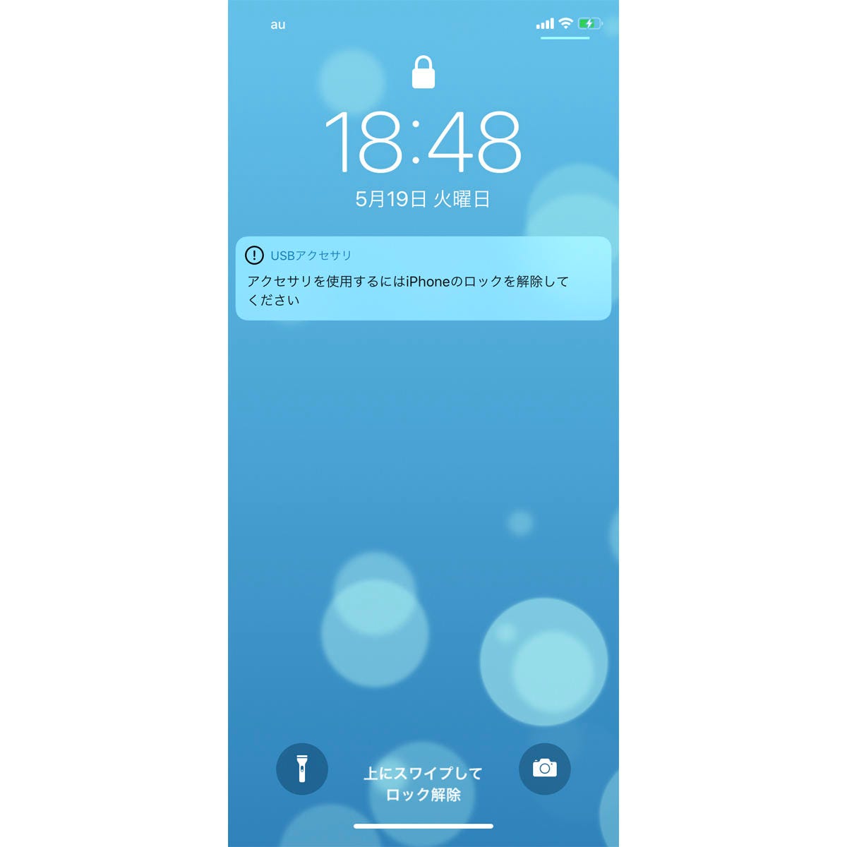 Iphoneがロック中 Usbアクセサリ について警告されます いまさら聞けないiphoneのなぜ マイナビニュース