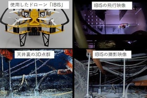 JR東日本スタートアップなど、ドローンで駅天井裏点検の実験に成功