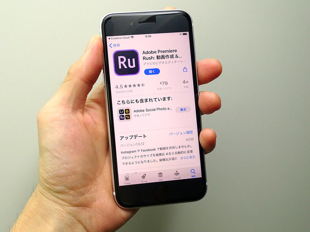 Adobe Premiere Rushに初挑戦 Iphone Seで目指せ動画クリエイター 1 マイナビニュース