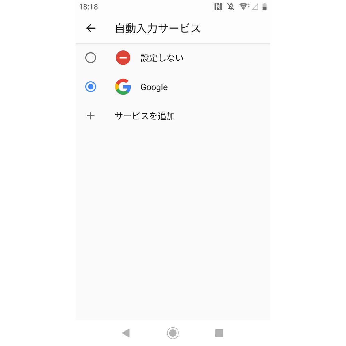 Androidの 自動入力サービス って何ですか いまさら聞けないandroidのなぜ マイナビニュース