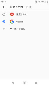 Androidの「自動入力サービス」って何ですか? - いまさら聞けないAndroidのなぜ