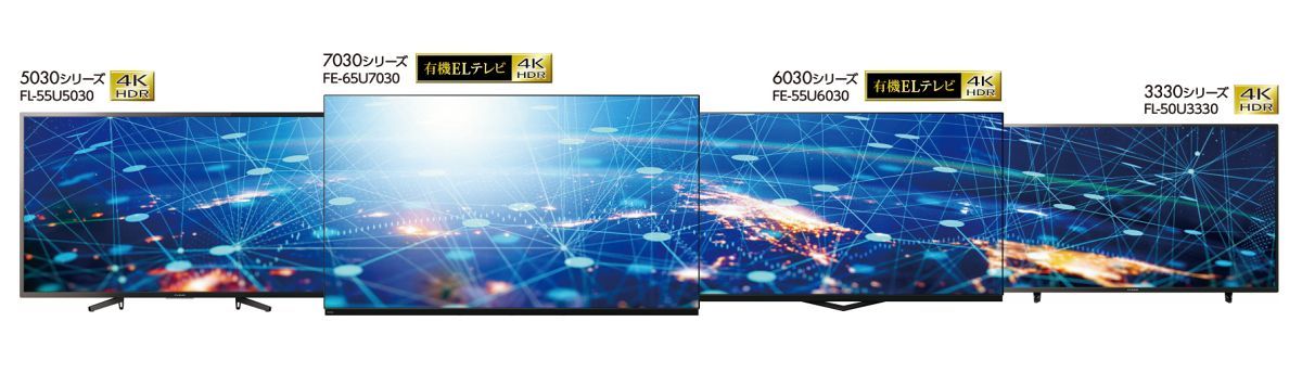 FUNAI、4K有機EL＆4K液晶テレビの2020年モデルを4シリーズ10機種