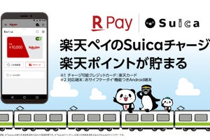 JR東日本「Suica」発行・チャージ「楽天ペイ」アプリで利用可能に