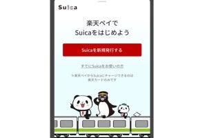 「楽天ペイ」アプリでSuicaの発行やチャージ可能に、5月25日から
