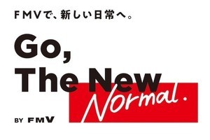 FCCL、withコロナ時代の学習や仕事を支援するキャンペーン