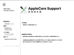 修理できないレベルでの破損の場合、「AppleCare+」は返金に応じてくれる - だがその金額に衝撃走る